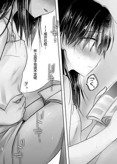 Odekake Sex Soushuuhen