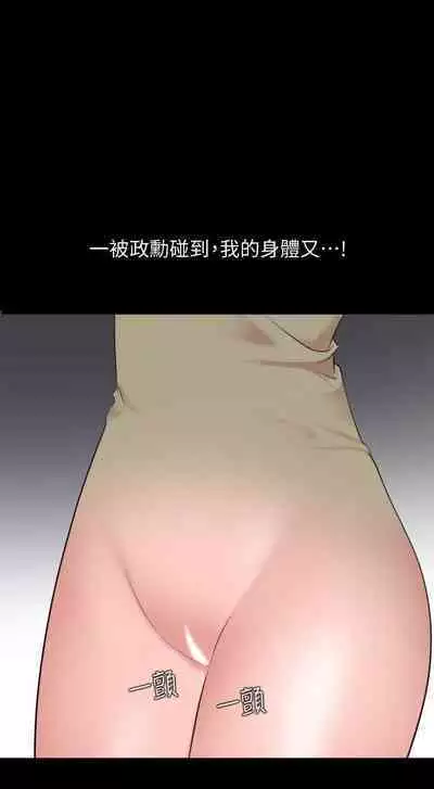 SON IN LAW 32-49 CHI (MANHWAROSHIXP)