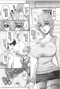 [Phantom] Hakudaku Fiance | 白濁沾染的未婚妻 [Chinese]