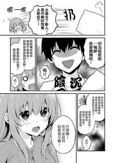 挿入れただけでイッてなんかないっ…わよ!今、保健室のベッドで保体の『実技』中 | 我才沒有…只是被插進來就高潮！保健體育課的『實際演示』，正在保健室床上進行中