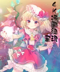 [Mikemono Yuu] Torokeru Gohoubi [Chinese]