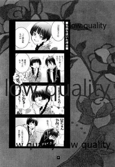 (コミティア110) [やまぐち楼 (ヤマグチシンジ)] 靄の中の猫