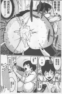 [Muronaga Chaashuu] Pai-Commu [Chinese]