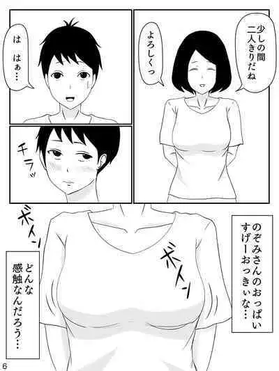 6-tsu Chigai no Okaasan
