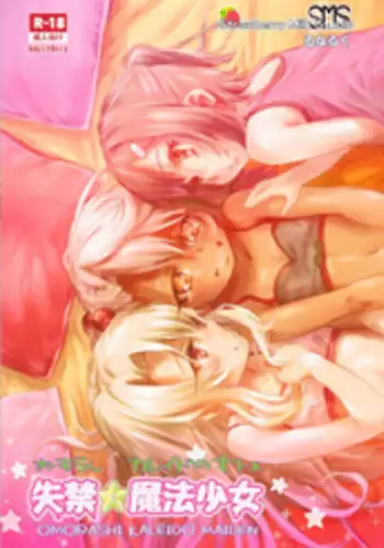 透明な僕はギャルとイチャイチャ