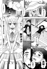 COMIC Masyo 2015-08