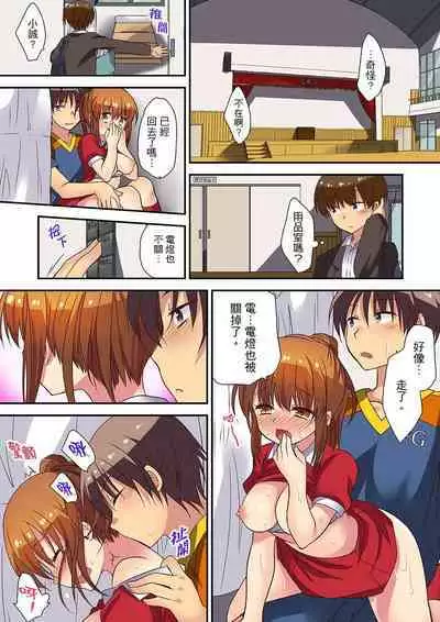 延長したから挿入れていいよね?~JKリフレで同級生と初エッチ! | 時間都延長了插入總可以了吧?~在JK按摩店跟同學初試雲雨!