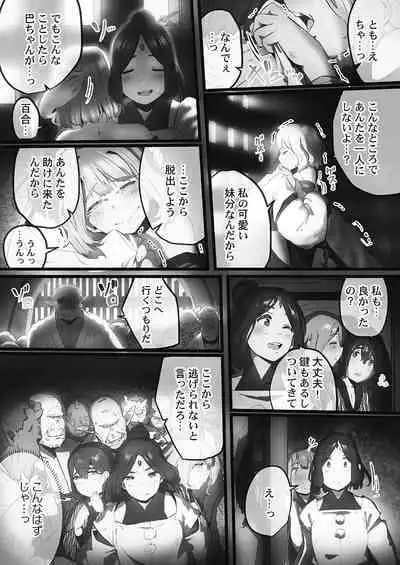 [prhs] Yaoyorozu Naburi ~Oni Toraware Hen 2