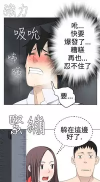 [SOSO] Franken Jo 为爱而生 法兰克赵 Ch.1~26 [Chinese]中文