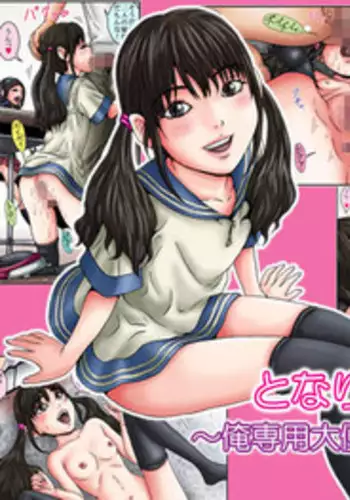 Vajra-chan Mousou E