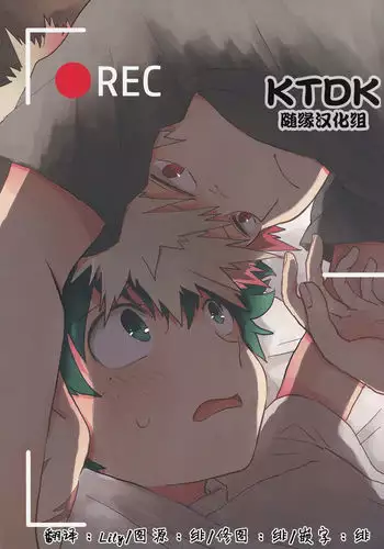 ·REC