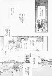 [Sensouji Kinoto] Call