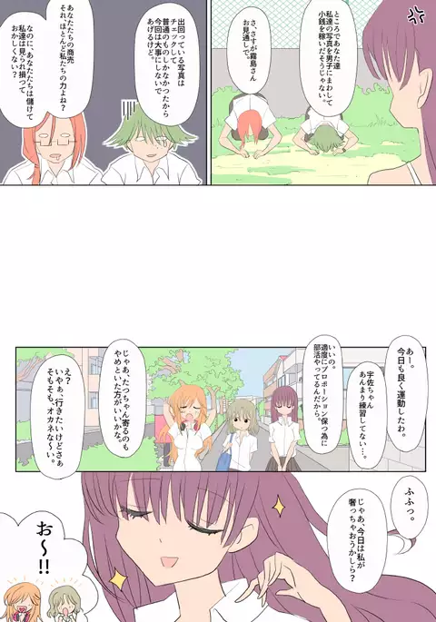 ふたなりな彼女たち