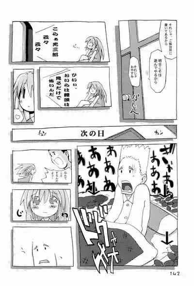 KIPPLE 01-04 Soushuuhen