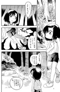 [Puchi-ya (Hoshino Fuuta)] Mokkori (Mokke)
