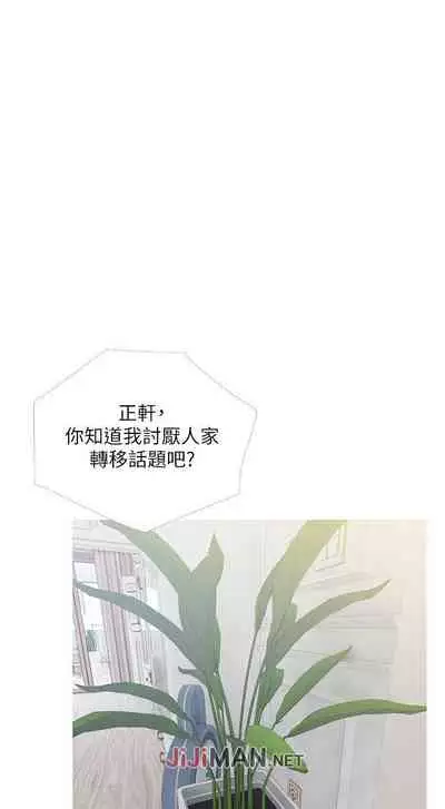 【周二连载】阿姨的家教课(作者:XIX&漢水) 第1~27话