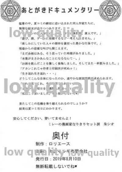 愛里寿ちゃんのエロ本 海編