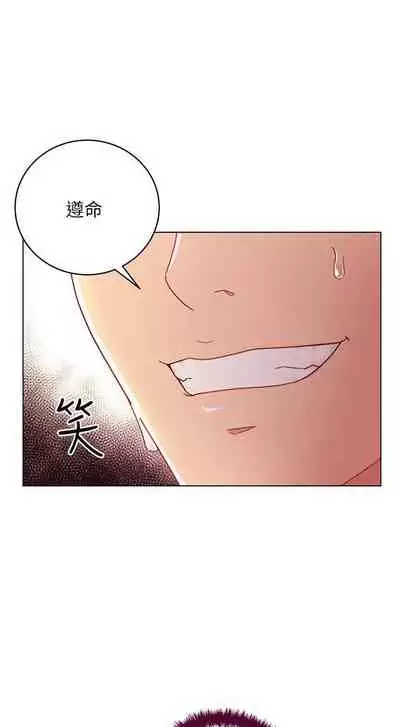 【周二连载】继母的朋友们(作者:Red-A&頸枕) 第1~80话