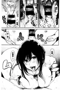 [Aoi Miharu] Bukiccho Sex | 青澀生疏的性愛 [Chinese]