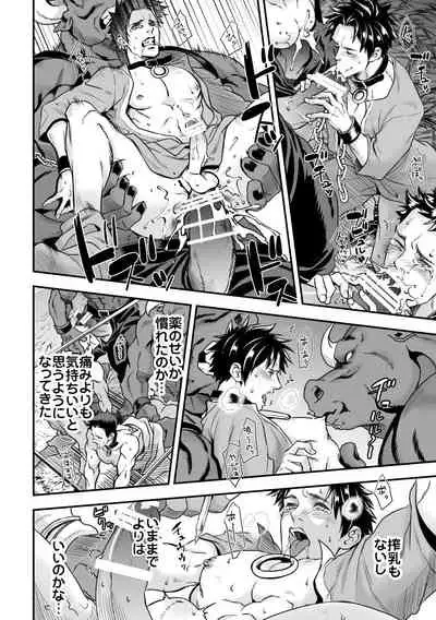 [Unknown (UNKNOWN)] Ningen Bokujou