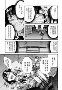 [Inoue Yoshihisa] Nawashi [Chinese] [y刀x漢化]