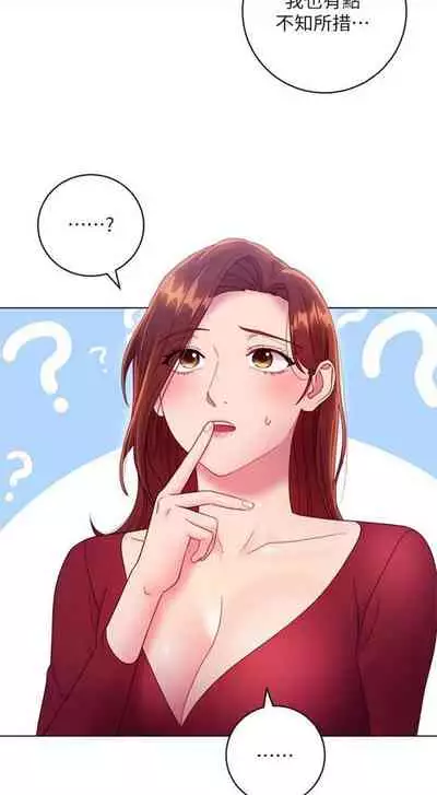 [Red-A & 頸枕] 繼母的朋友們 1-74 官方中文（連載中）