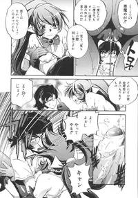 [Ootori Ryuuji] INCREMENT RO