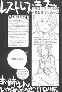 [Aoko] Restless Kiss [Chinese] [Dora烧鸡+想抱雷妈汉化组+补丁布丁汉化组E]