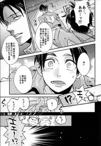 [MICROMACRO] Yes or Yes? (Shingeki no Kyojin)