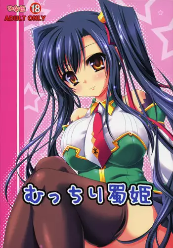ゴブスレ女神官その6