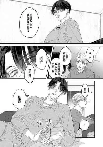 Namete, Kande, Kiss o Shite | 舔弄、啃咬、親吻我吧