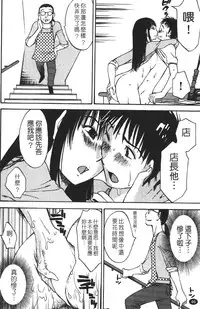 [Miki Hime] Okusan to Boku no Shujuu Kankei | 太太與我的主從關係 [Chinese]