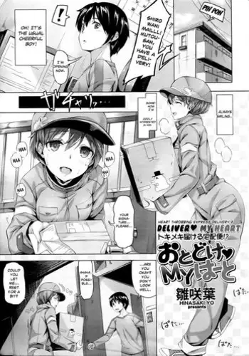 えっち衣装小湊るう子
