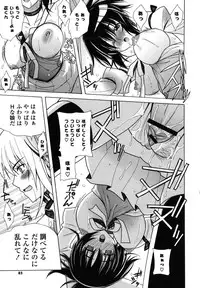 [Lapis Lazuli] Nakadashi HAPPY END Shugi