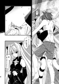 (C74) [AION (Amou Mari)] Mebae (To LOVE-Ru)