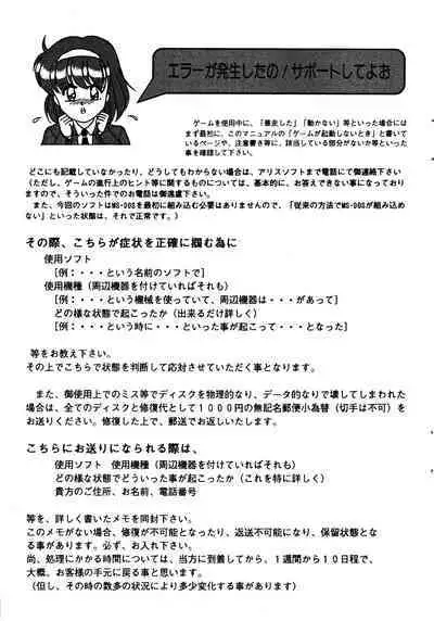 Ayumi-chan Monogatari Manual