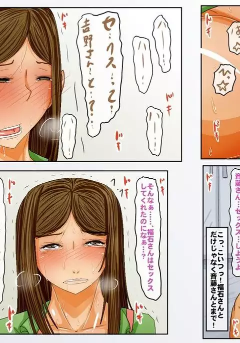 Nande Aitsu Nanka ni!!