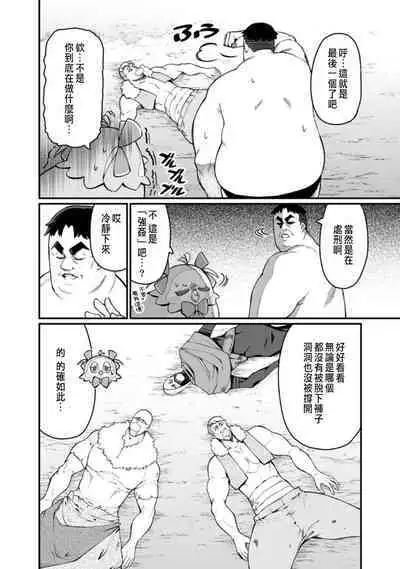 ハーレム王の異世界プレス漫遊記 ~最強無双のおじさんはあらゆる種族を嫁にする~ 1-3