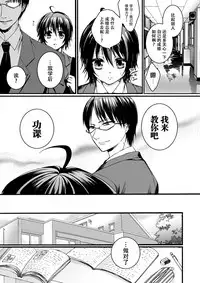 [Saotome Mokono] Ijimerare ~"Onna" no Boku to Kainushi Sannin~ <Tankoubon Tokubetsu Ban> [Chinese] [脸肿汉化组]