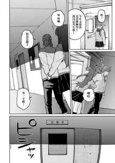 My Girl, My Boy | 我的女孩・我的男孩