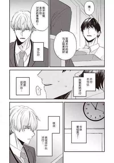 Owatta Koi ga Otte Kita | 死去的恋情追上我 1-4