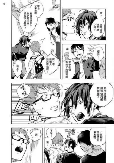 [Yao] Inma-sama ni Hallelujah! | 赞美淫魔大人! Ch. 1-4 [Chinese] [拾荒者汉化组] [Digital]