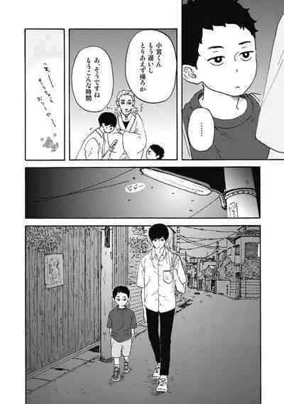 Ushimitsu Dokidoki Kosyotentan