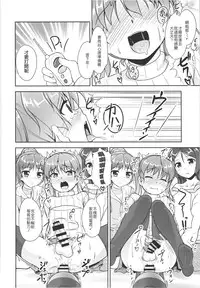 (C88) [High-Spirit (Aogiri Penta)] JosOna Ekstasis! Soushuuhen [Chinese] [顏文字個人漢化]