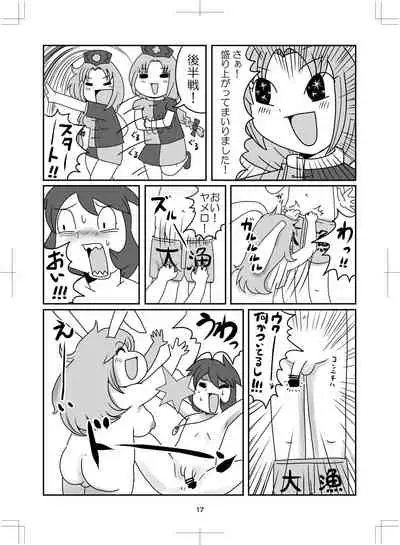 よいこのタメのオシリノススメ。