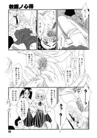 [Tajima Yasue] Rapunzel