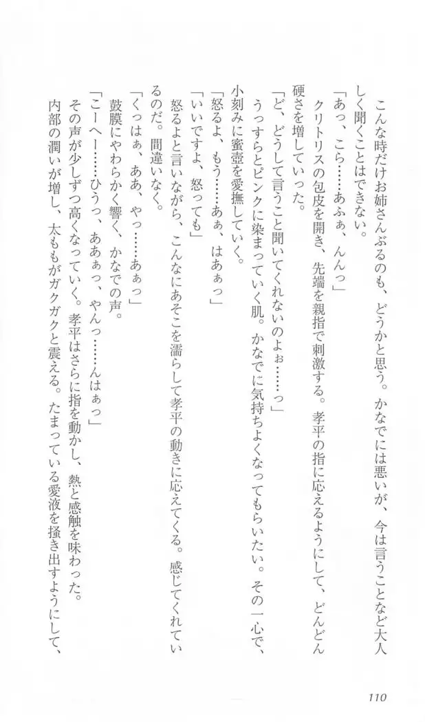 FORTUNE ARTERIAL かなで編