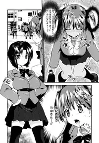 [Doi Sakazaki] High Tension