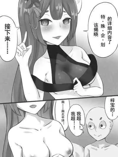 特别企划!!!梓宝的心之壁破除