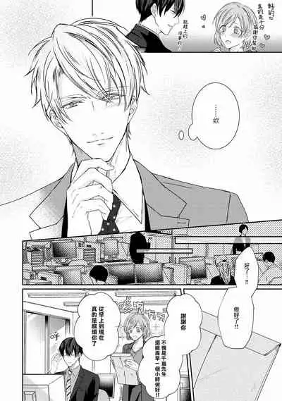 Drastic f Romance | 激烈的F罗曼史 Ch. 1-4